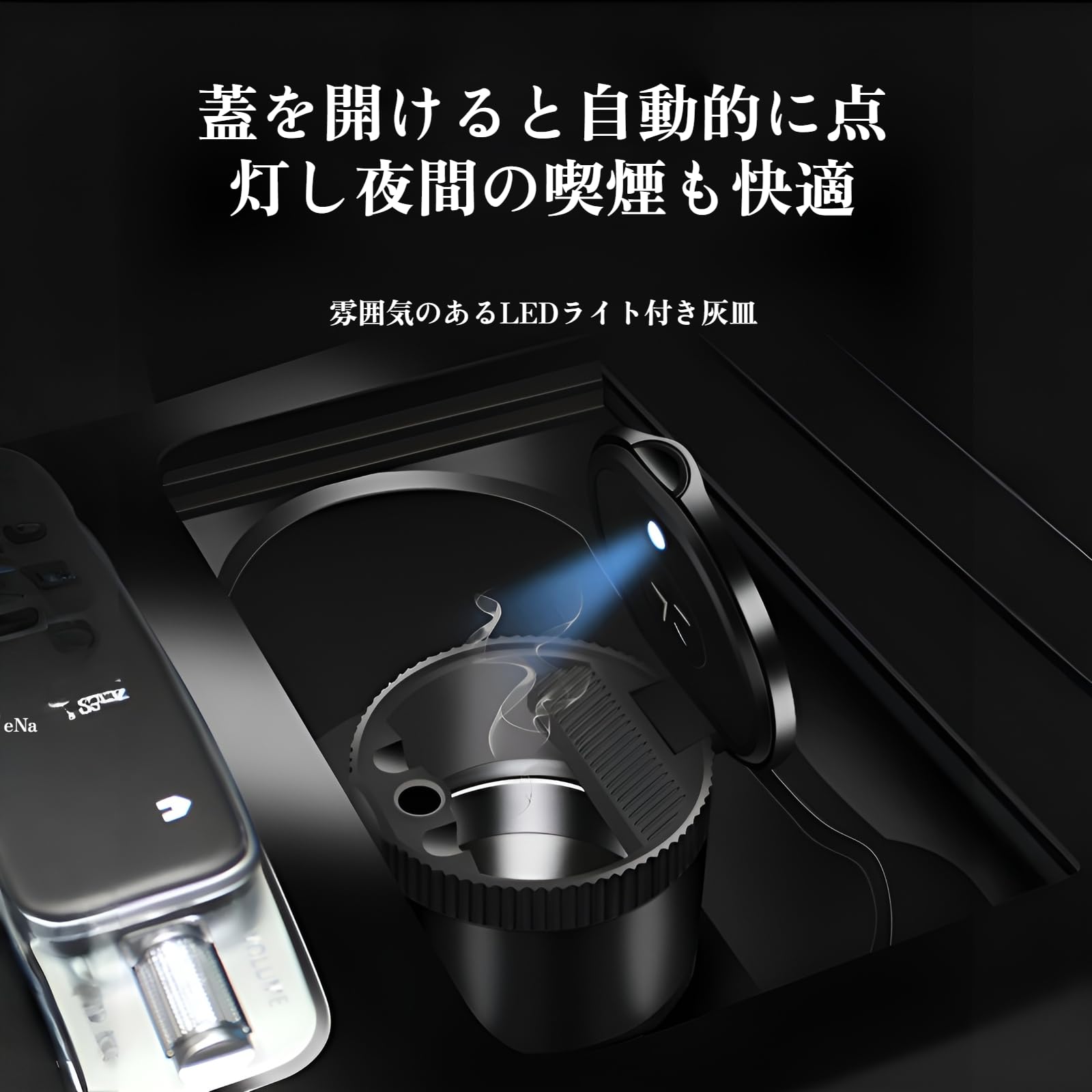 Amazon.co.jp: [Luvian]【メルセデスベンツ用灰皿】自動吸込機能 車載